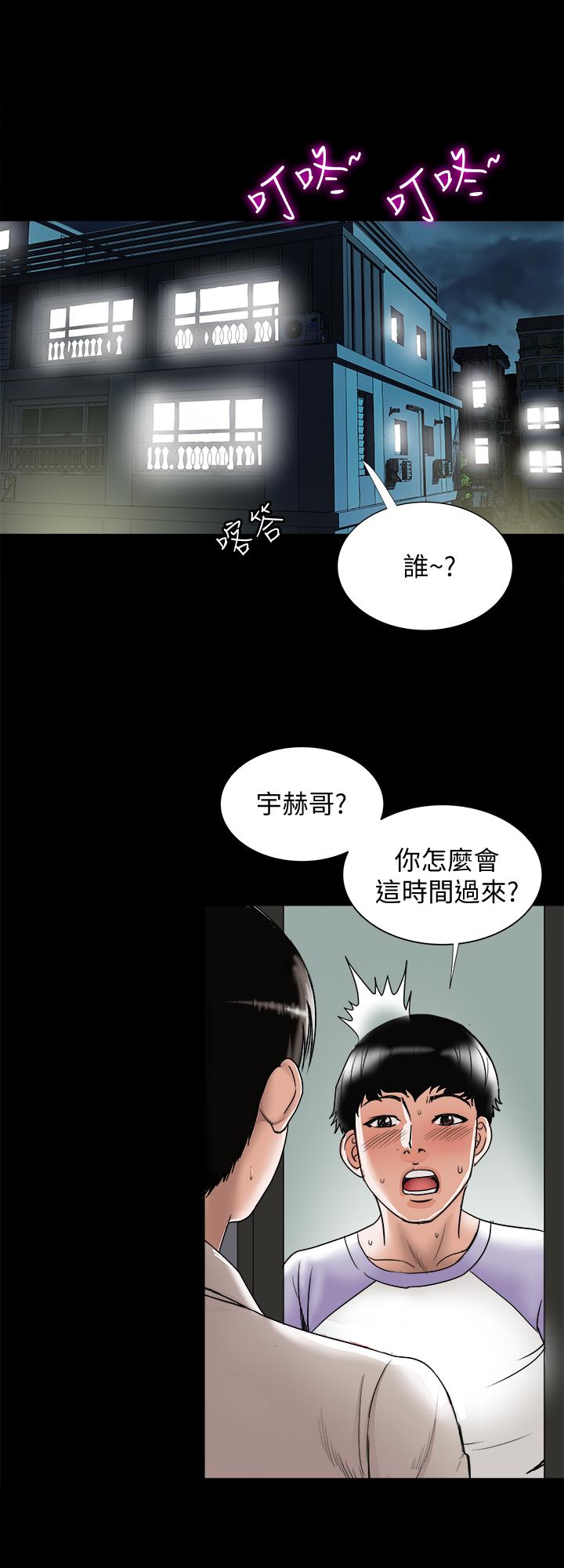《別人的老婆》漫画 第79話(第2季)-應該可以3P吧