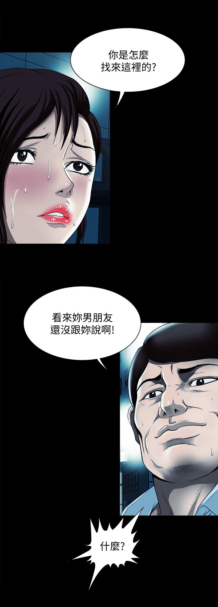 《別人的老婆》漫画 第79話(第2季)-應該可以3P吧