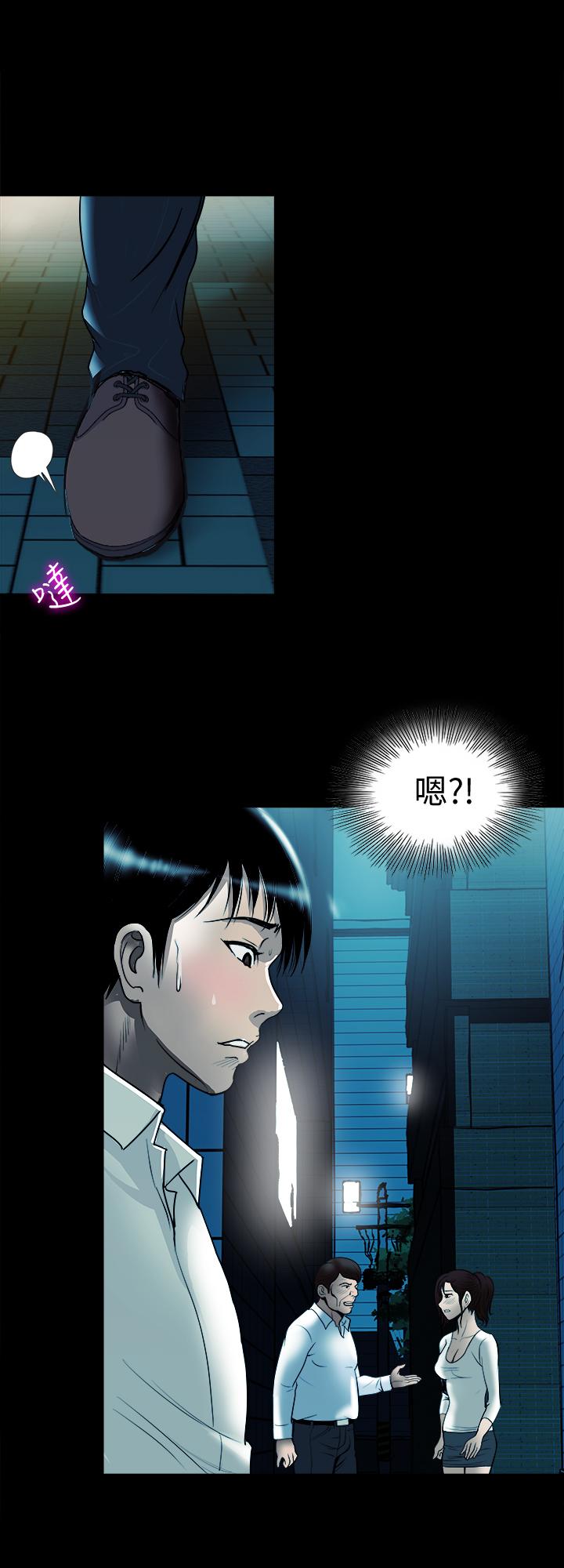 《別人的老婆》漫画 第79話(第2季)-應該可以3P吧