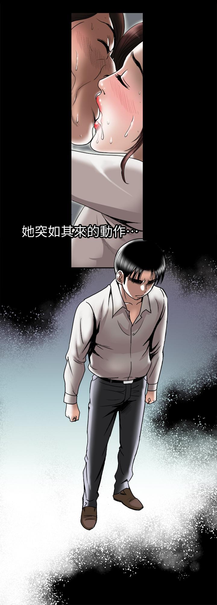 《別人的老婆》漫画 第80話(第2季)-不是說只愛我一人，怎麼能...