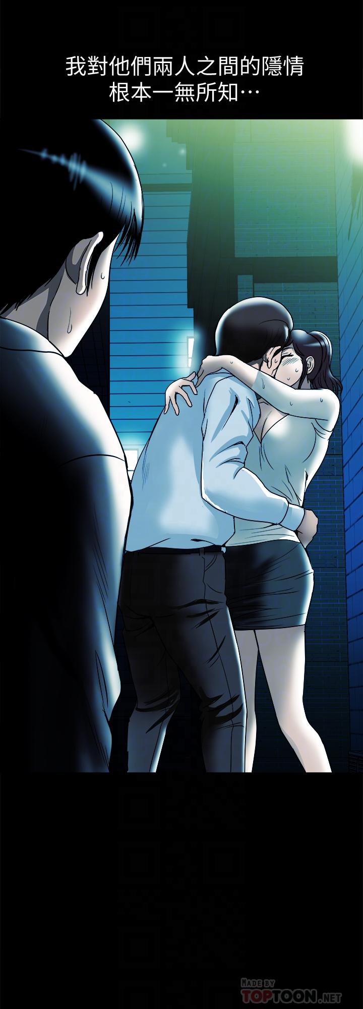 《別人的老婆》漫画 第80話(第2季)-不是說只愛我一人，怎麼能...