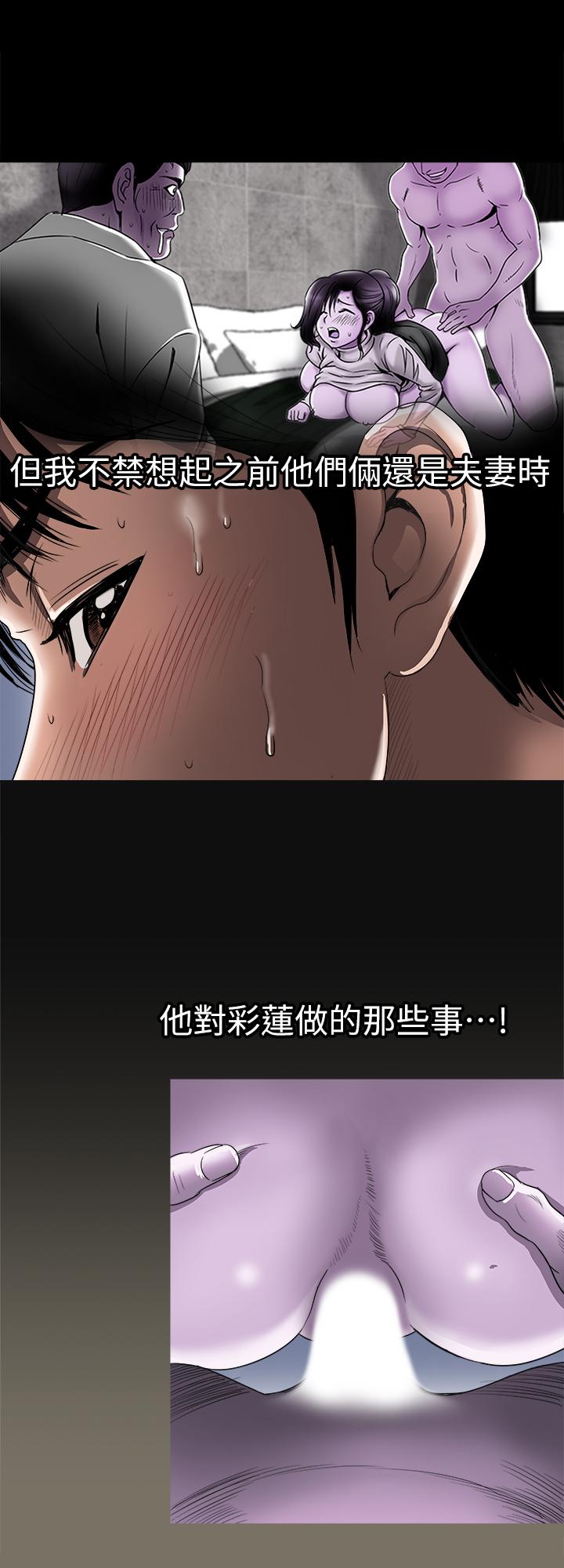 《別人的老婆》漫画 第80話(第2季)-不是說只愛我一人，怎麼能...