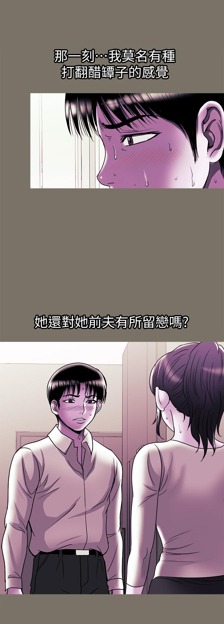 《別人的老婆》漫画 第80話(第2季)-不是說只愛我一人，怎麼能...