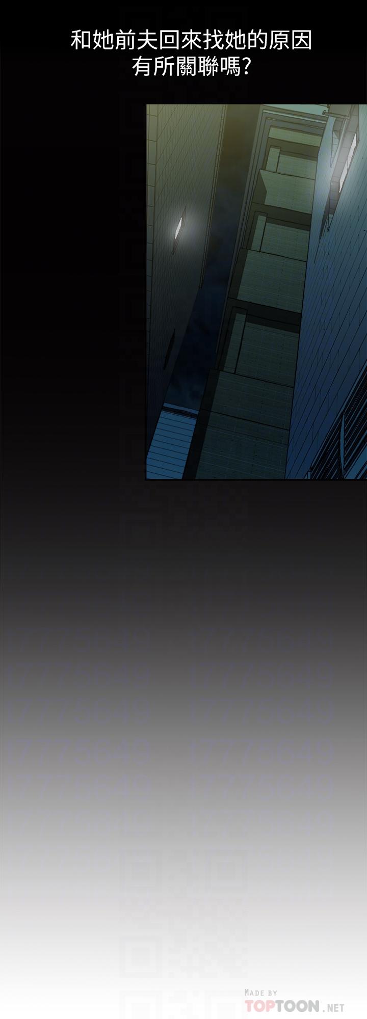《別人的老婆》漫画 第80話(第2季)-不是說只愛我一人，怎麼能...