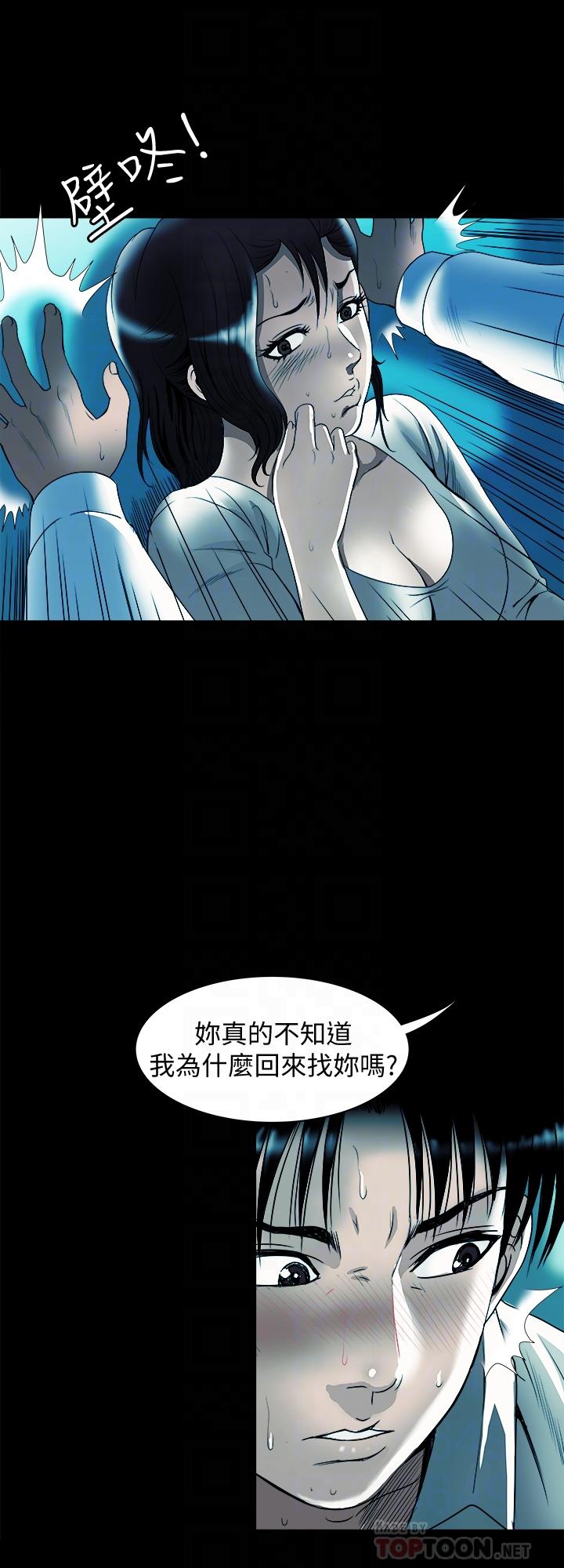 《別人的老婆》漫画 第80話(第2季)-不是說只愛我一人，怎麼能...