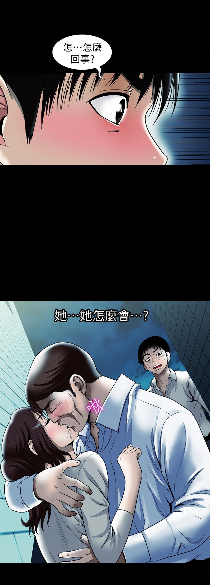 《別人的老婆》漫画 第80話(第2季)-不是說只愛我一人，怎麼能...