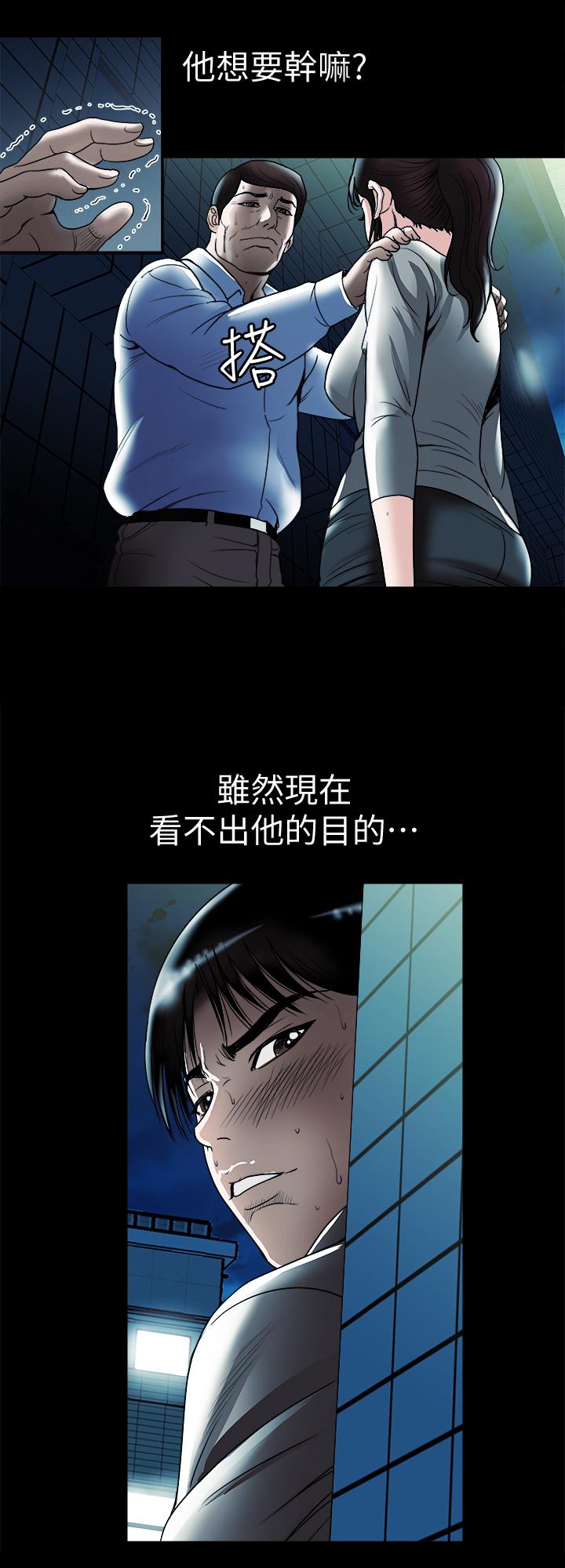 《別人的老婆》漫画 第80話(第2季)-不是說只愛我一人，怎麼能...