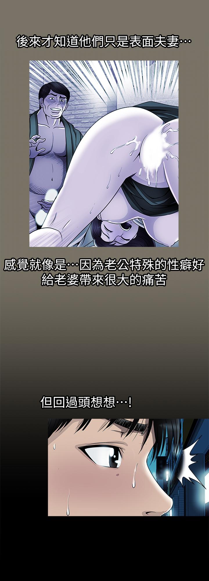 《別人的老婆》漫画 第80話(第2季)-不是說只愛我一人，怎麼能...