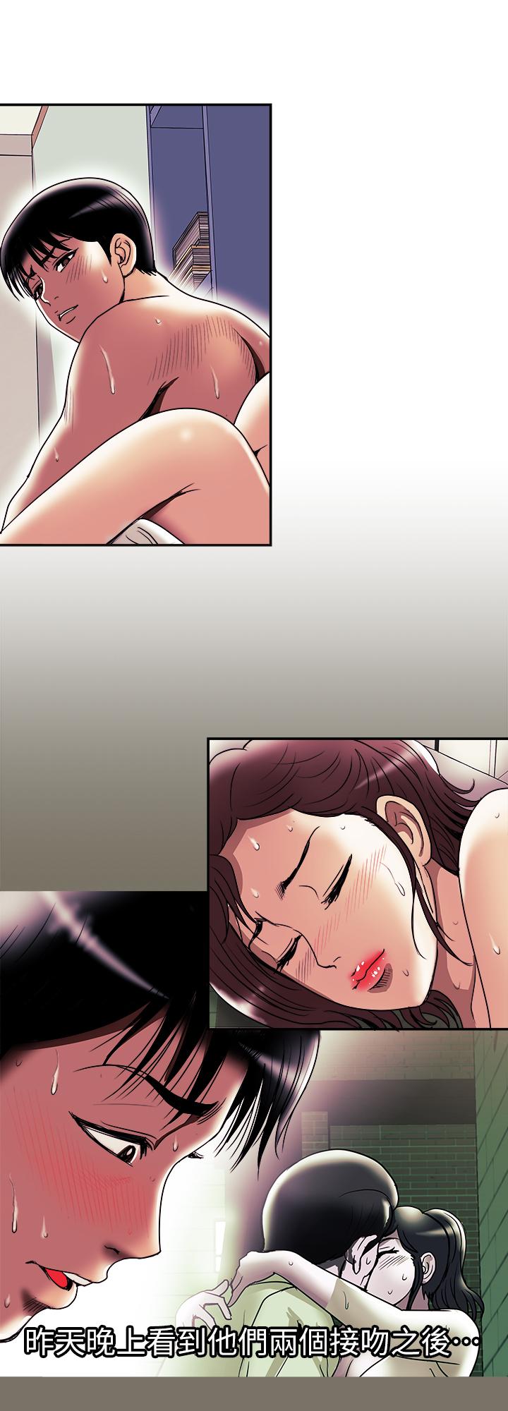 《別人的老婆》漫画 第80話(第2季)-不是說只愛我一人，怎麼能...