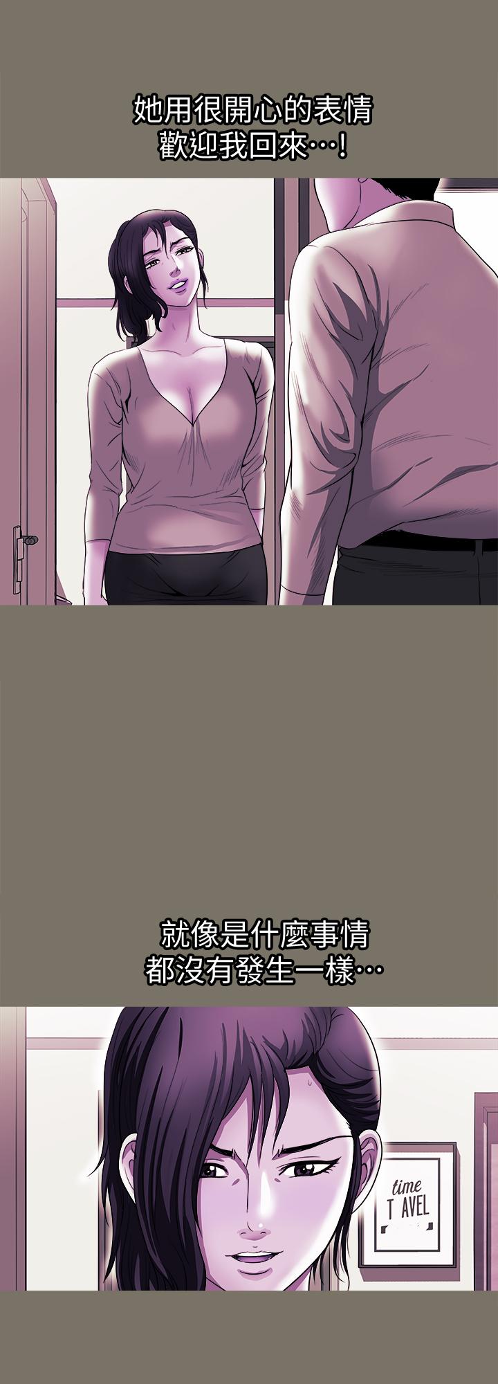 《別人的老婆》漫画 第80話(第2季)-不是說只愛我一人，怎麼能...
