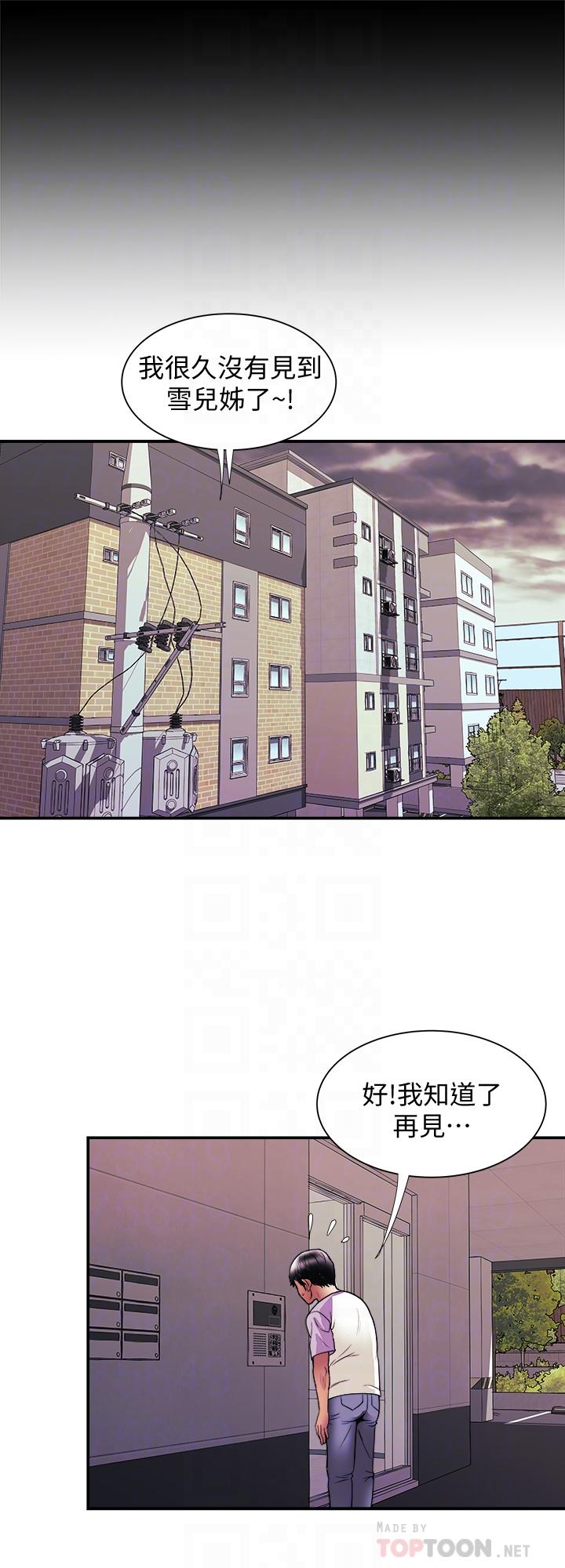 《別人的老婆》漫画 第81話(第2季)-雪兒姐現在是我的女人了