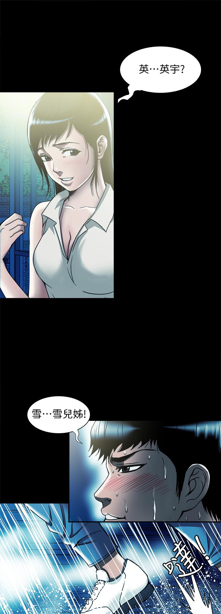《別人的老婆》漫画 第81話(第2季)-雪兒姐現在是我的女人了