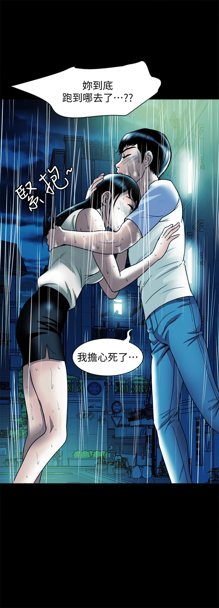 《別人的老婆》漫画 第81話(第2季)-雪兒姐現在是我的女人了