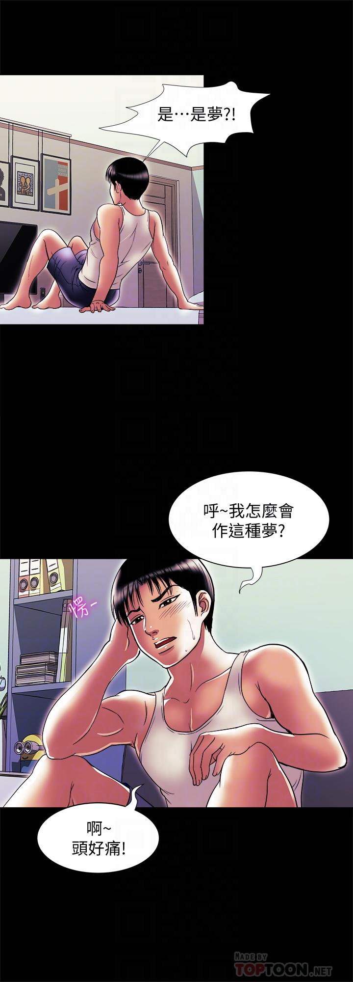 《別人的老婆》漫画 第81話(第2季)-雪兒姐現在是我的女人了