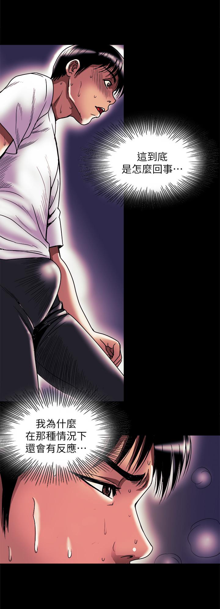 《別人的老婆》漫画 第82話(第2季)-請你以後把我當成男人