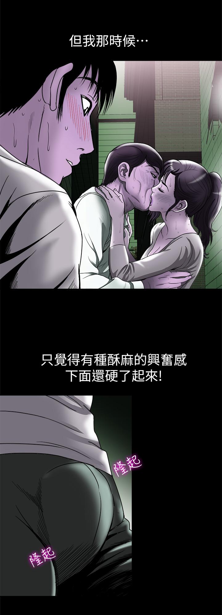 《別人的老婆》漫画 第82話(第2季)-請你以後把我當成男人