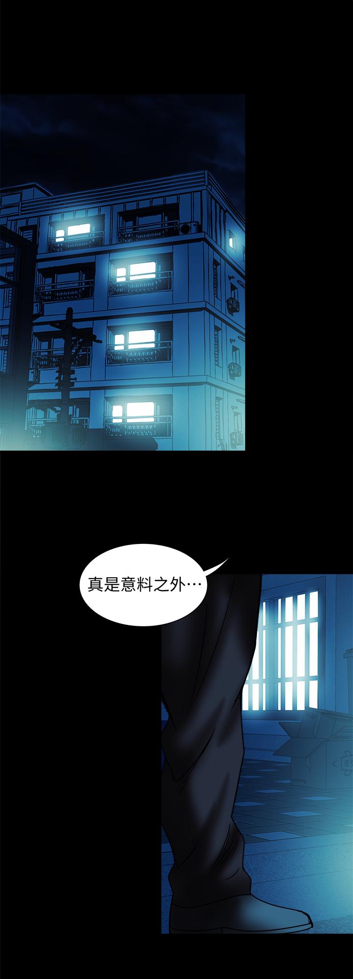 《別人的老婆》漫画 第82話(第2季)-請你以後把我當成男人