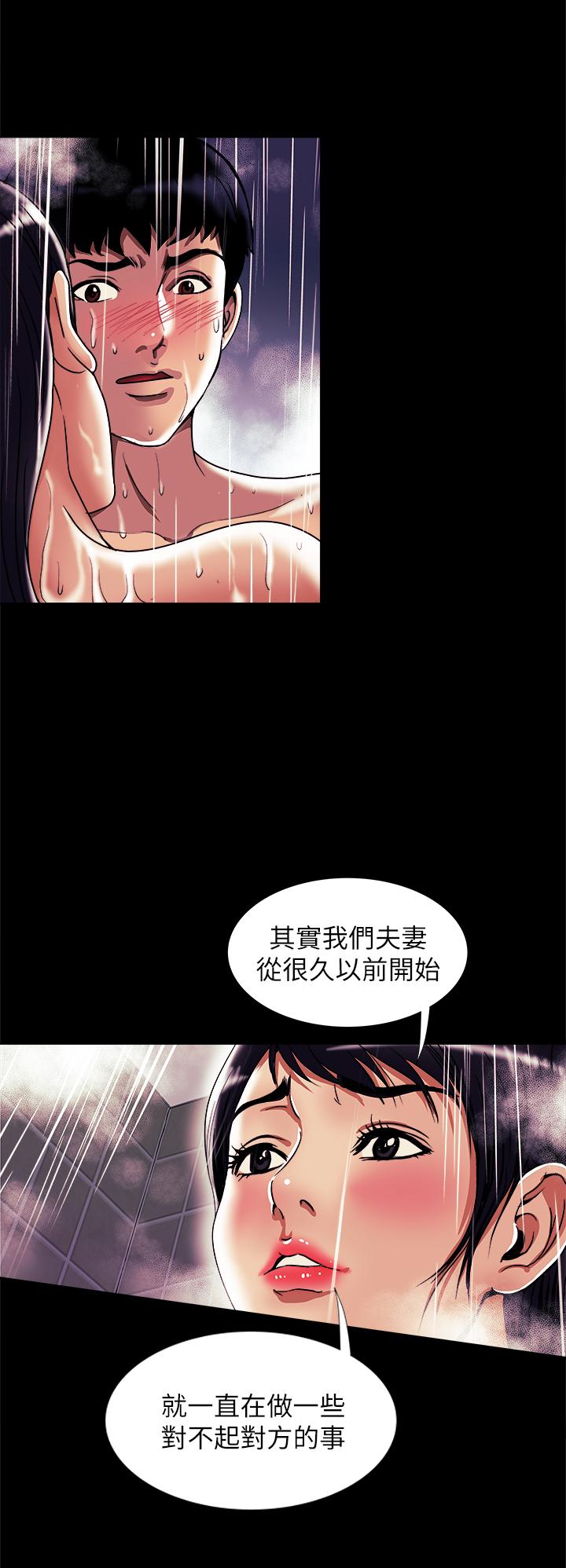 《別人的老婆》漫画 第82話(第2季)-請你以後把我當成男人