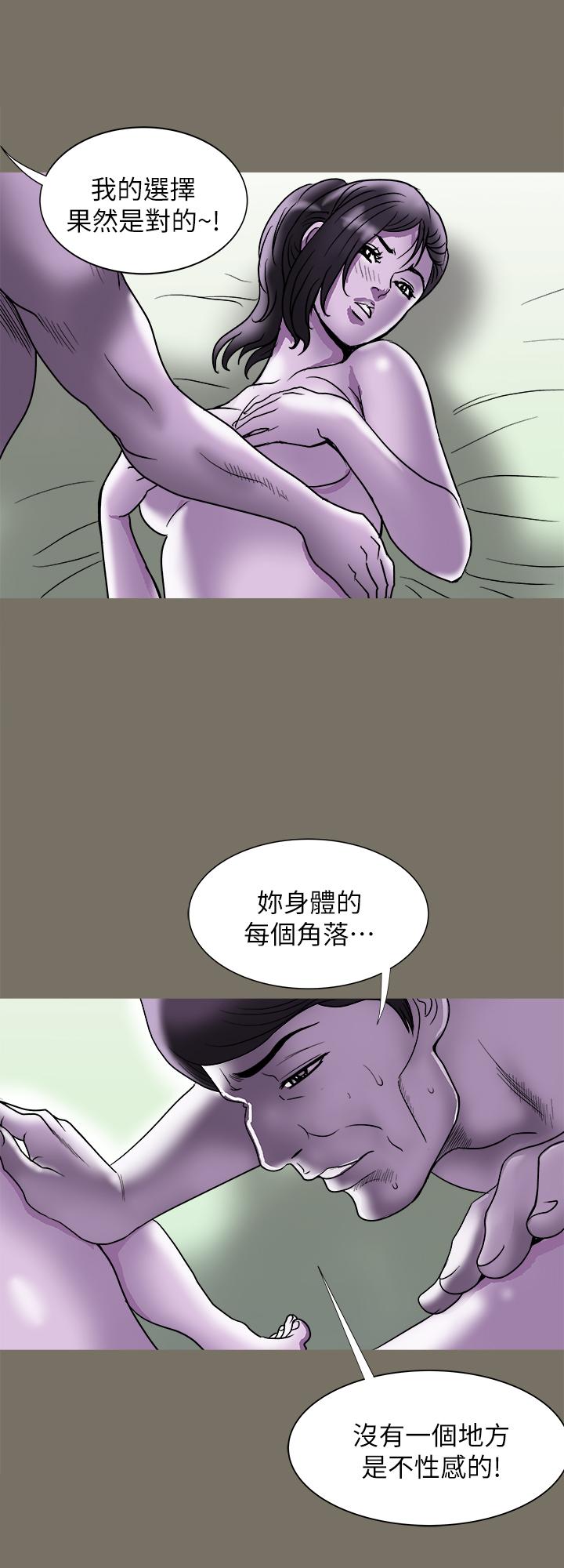 《別人的老婆》漫画 第83話(第2季)-姐姐為了妹妹犧牲肉體