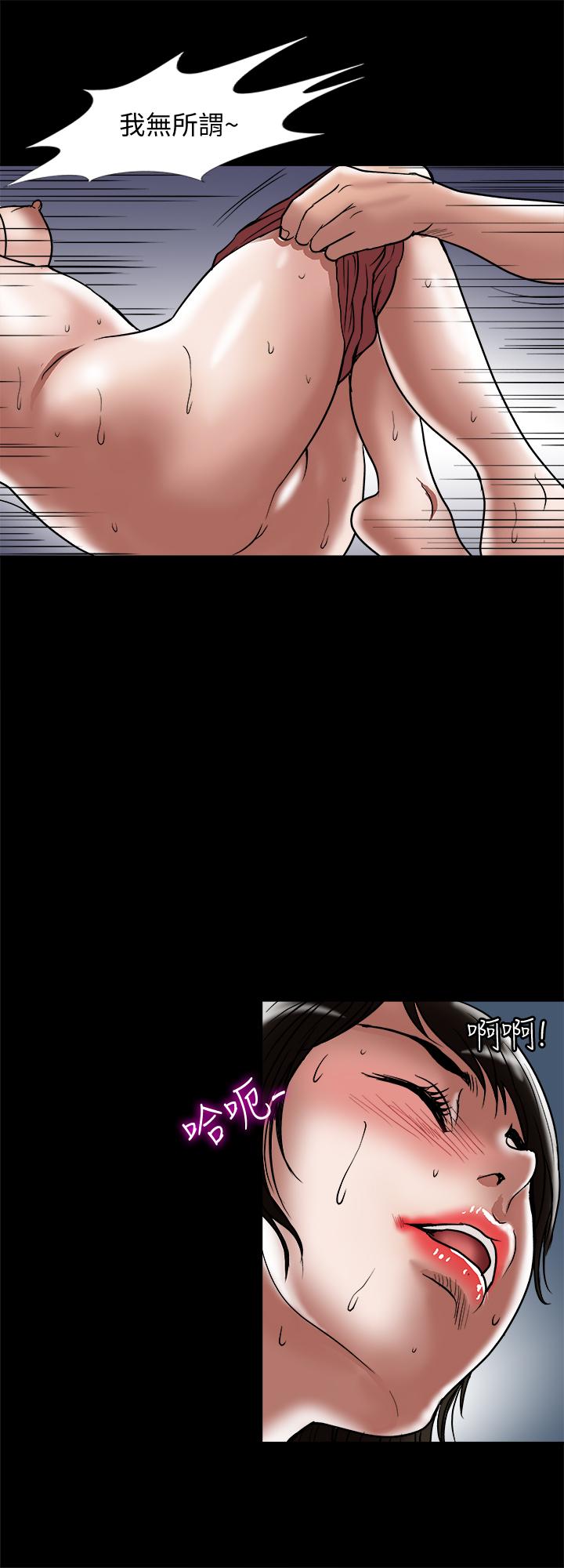 《別人的老婆》漫画 第84話(第2季)-別的女人更令人垂涎