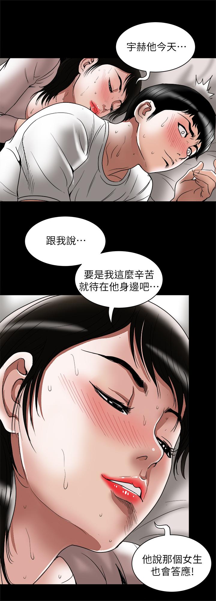 《別人的老婆》漫画 第84話(第2季)-別的女人更令人垂涎