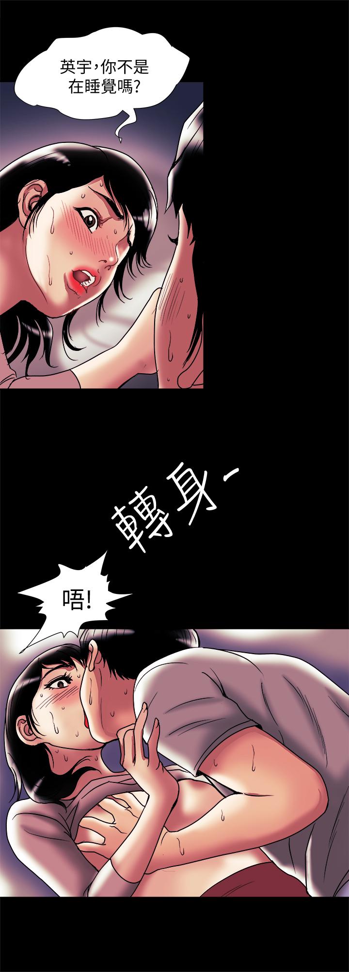 《別人的老婆》漫画 第84話(第2季)-別的女人更令人垂涎