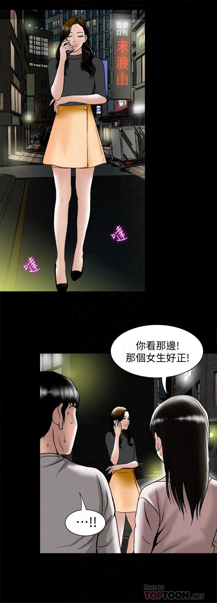 《別人的老婆》漫画 第84話(第2季)-別的女人更令人垂涎