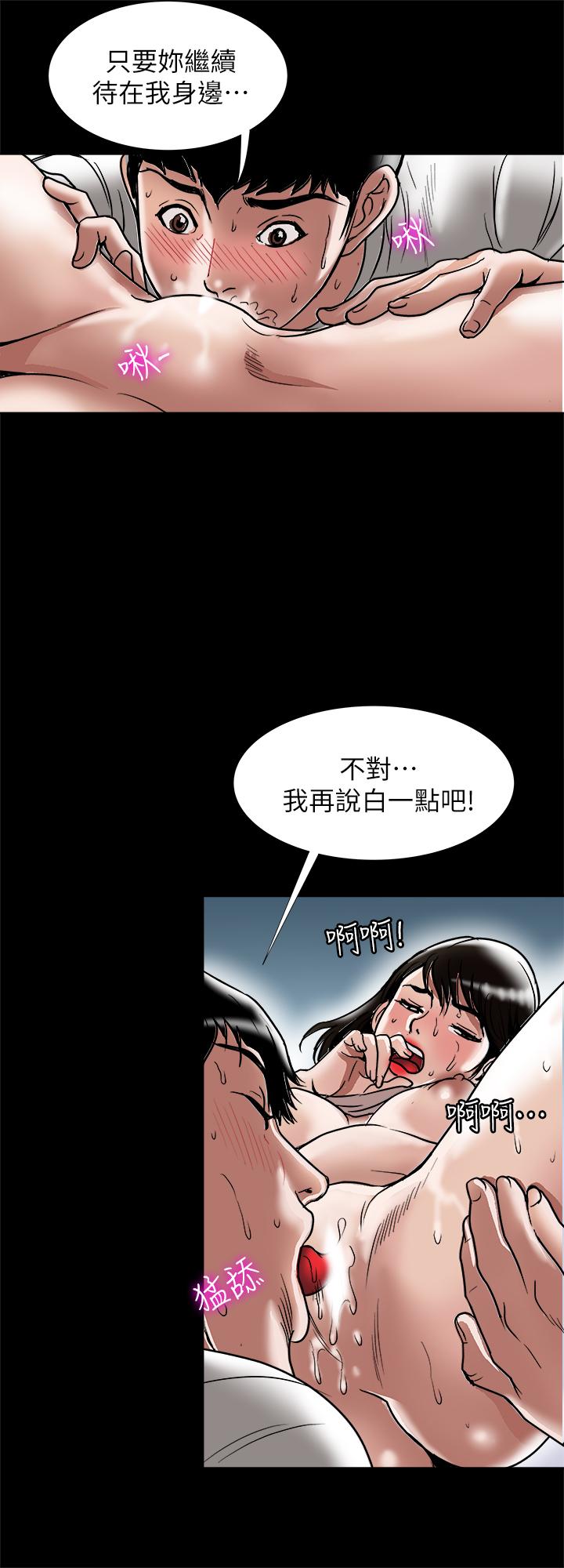 《別人的老婆》漫画 第84話(第2季)-別的女人更令人垂涎