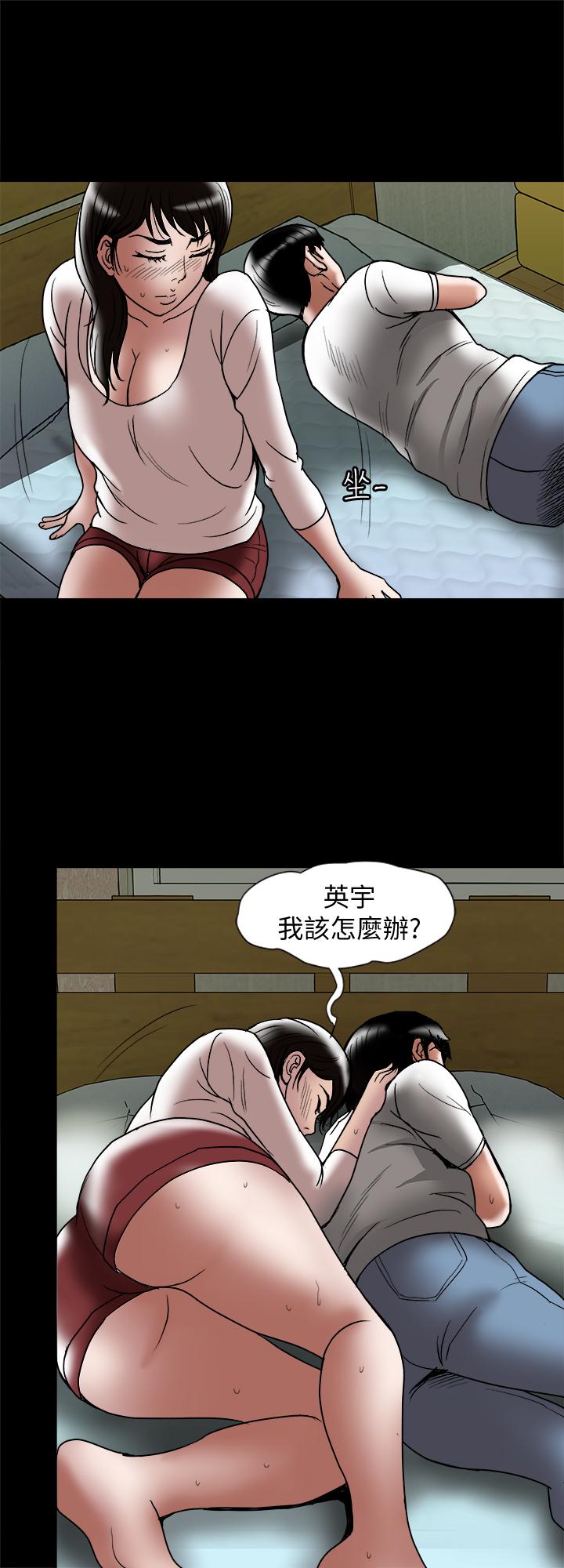 《別人的老婆》漫画 第84話(第2季)-別的女人更令人垂涎