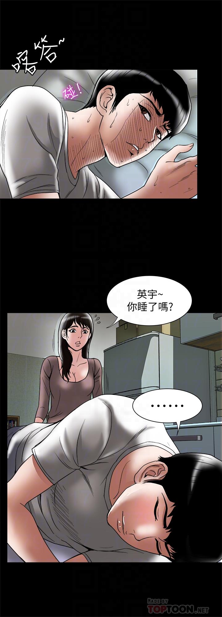 《別人的老婆》漫画 第84話(第2季)-別的女人更令人垂涎