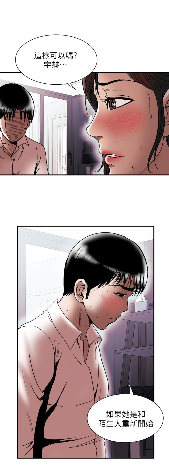 《別人的老婆》漫画 第85話(第2季)-一想到前妻和我朋友上過床