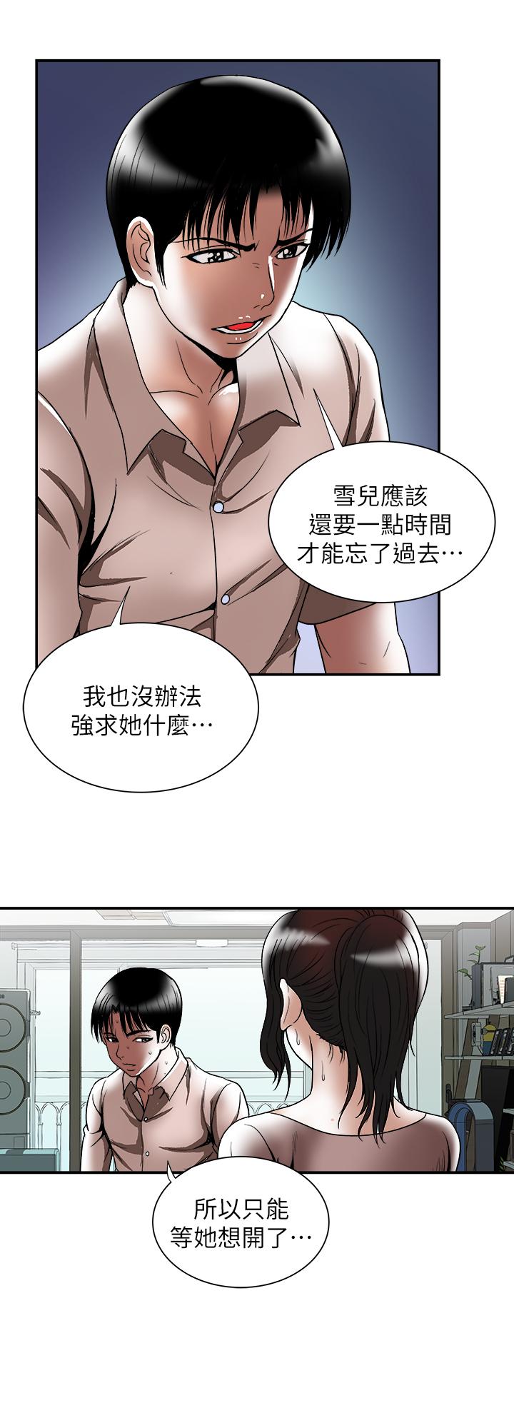 《別人的老婆》漫画 第85話(第2季)-一想到前妻和我朋友上過床
