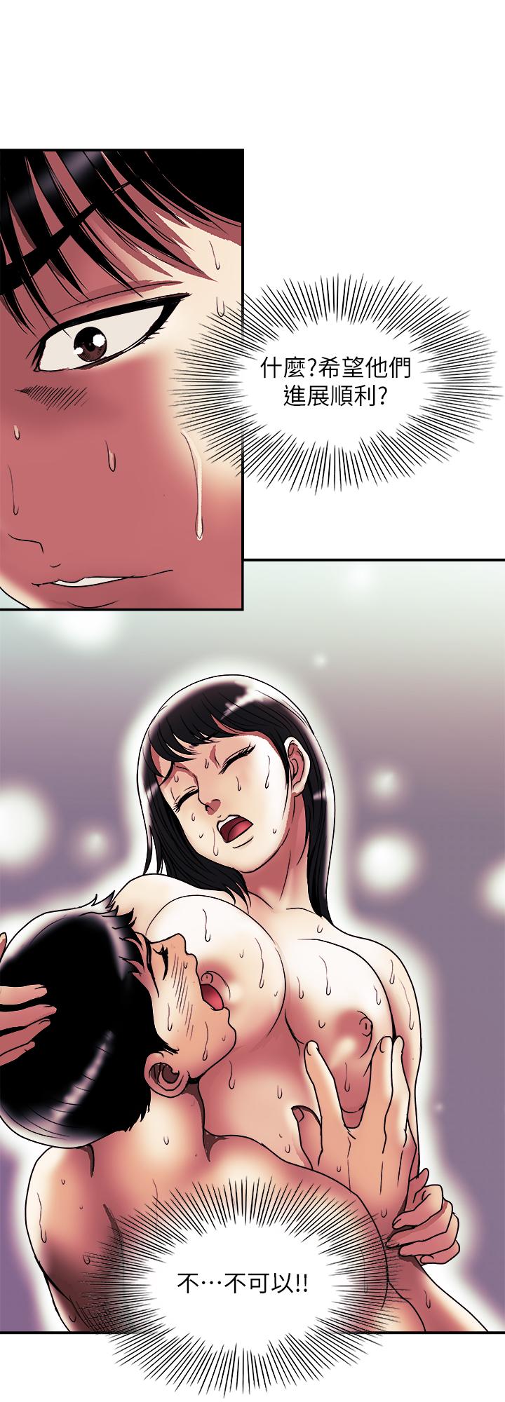 《別人的老婆》漫画 第85話(第2季)-一想到前妻和我朋友上過床