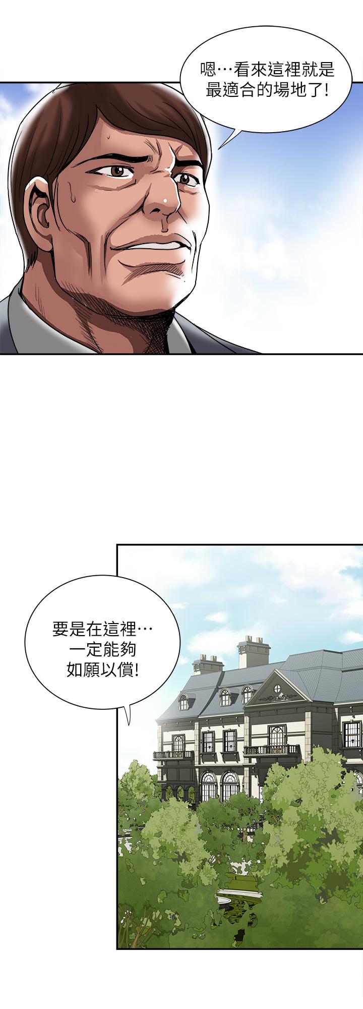 《別人的老婆》漫画 第85話(第2季)-一想到前妻和我朋友上過床