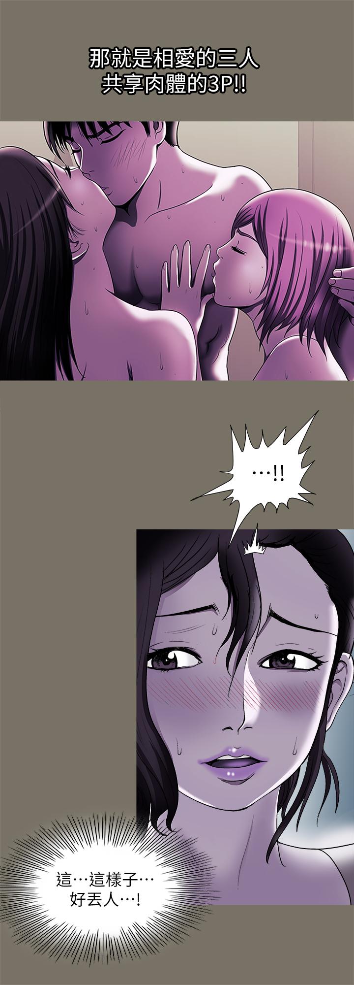 《別人的老婆》漫画 第86話(第2季)-為了所有人的選擇