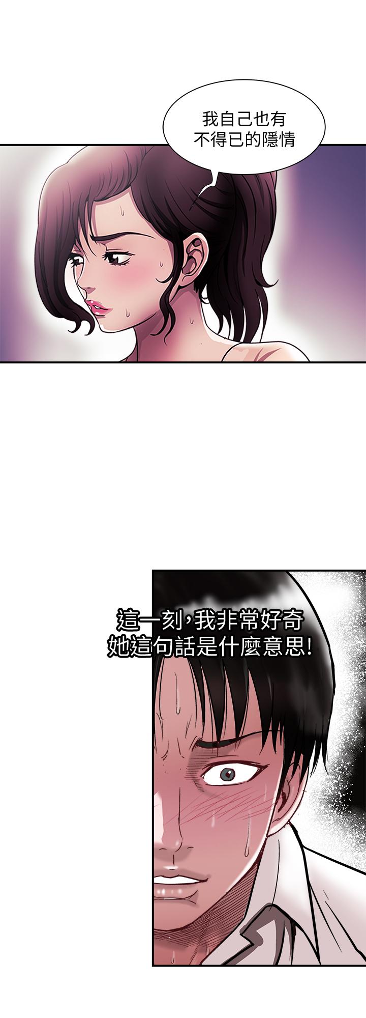 《別人的老婆》漫画 第87話(第2季)-彩蓮令人震驚的宣言