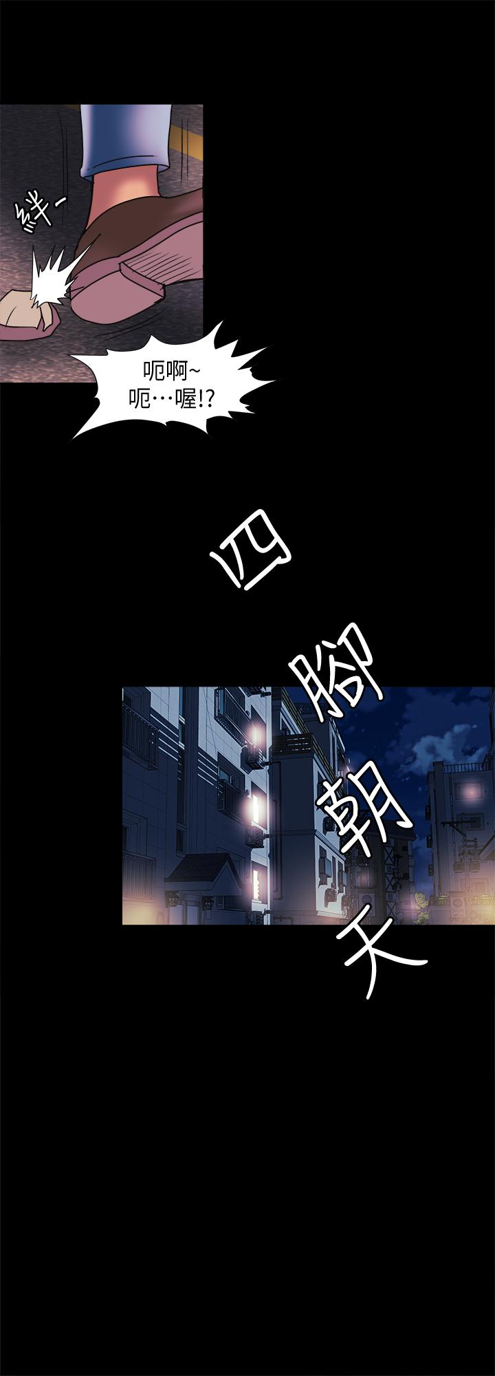 《別人的老婆》漫画 第88話(第2季)-百嘗不厭的身體