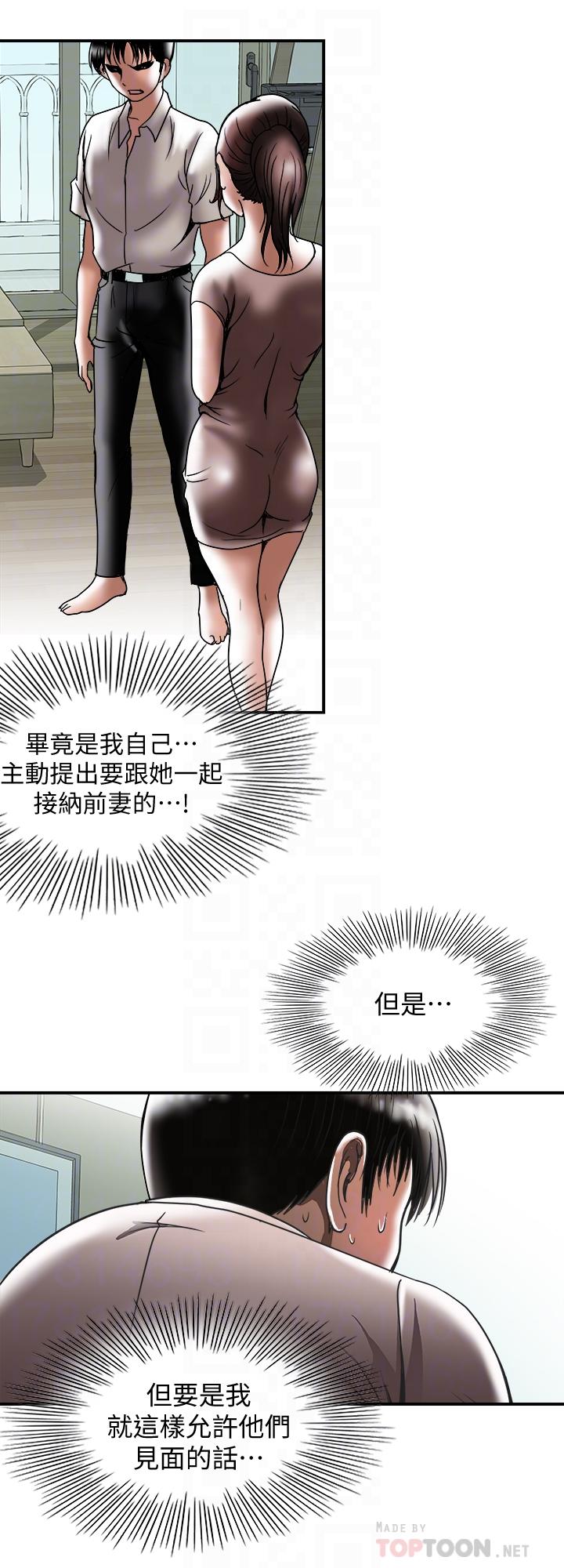 《別人的老婆》漫画 第88話(第2季)-百嘗不厭的身體