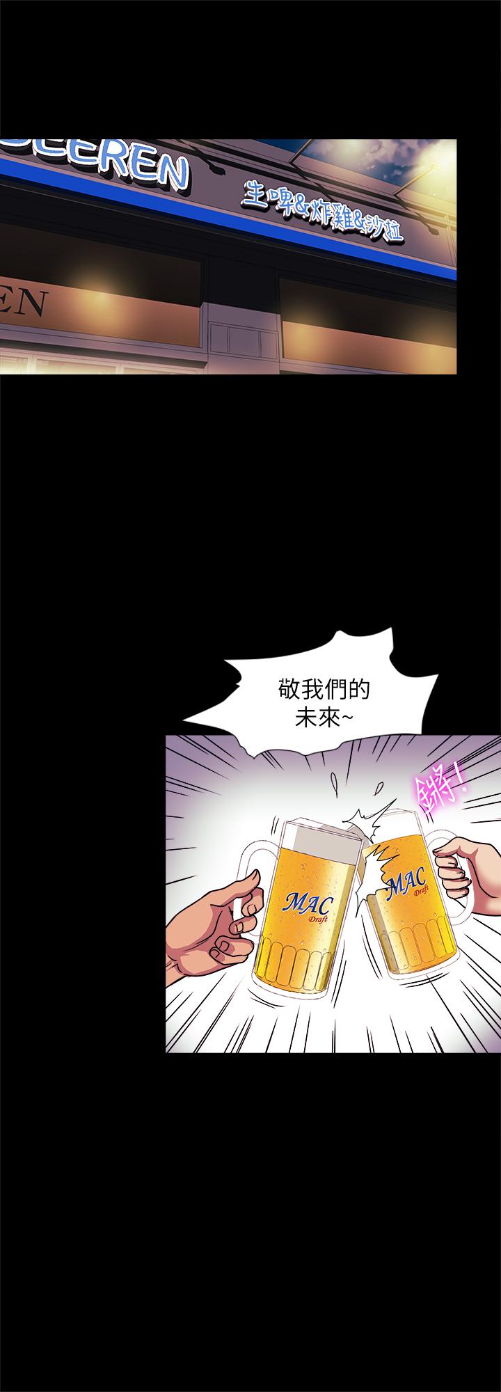 《別人的老婆》漫画 第88話(第2季)-百嘗不厭的身體