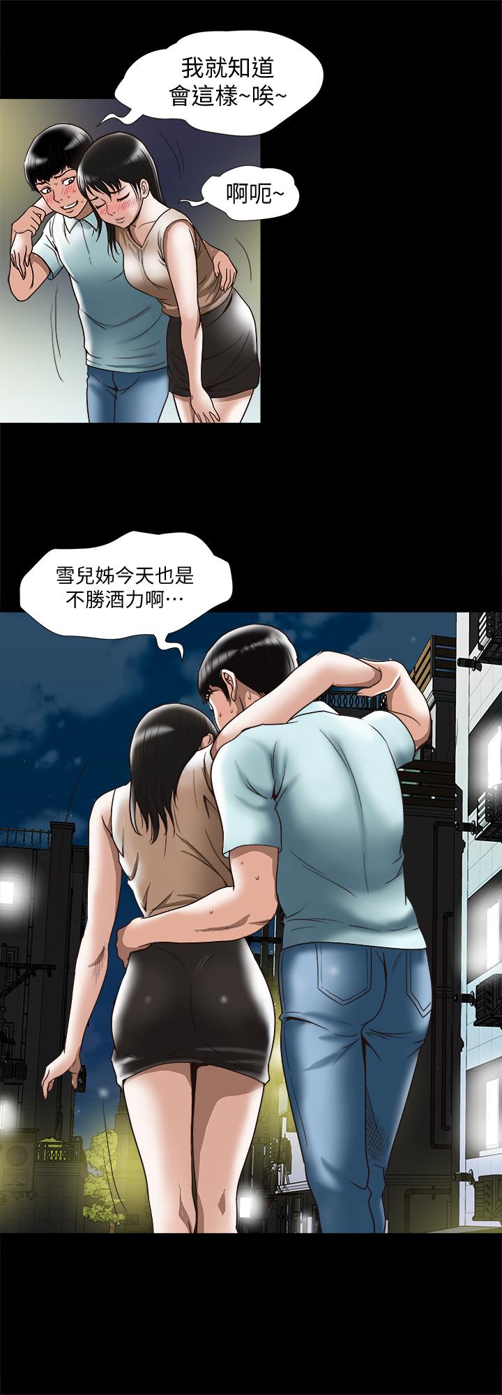 《別人的老婆》漫画 第88話(第2季)-百嘗不厭的身體