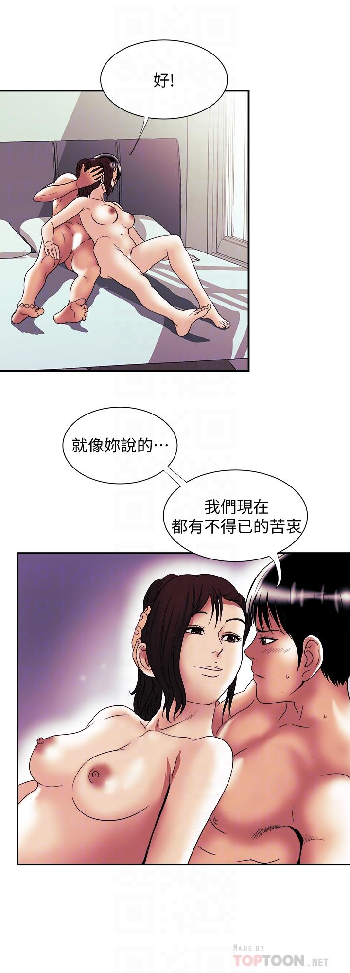 《別人的老婆》漫画 第88話(第2季)-百嘗不厭的身體