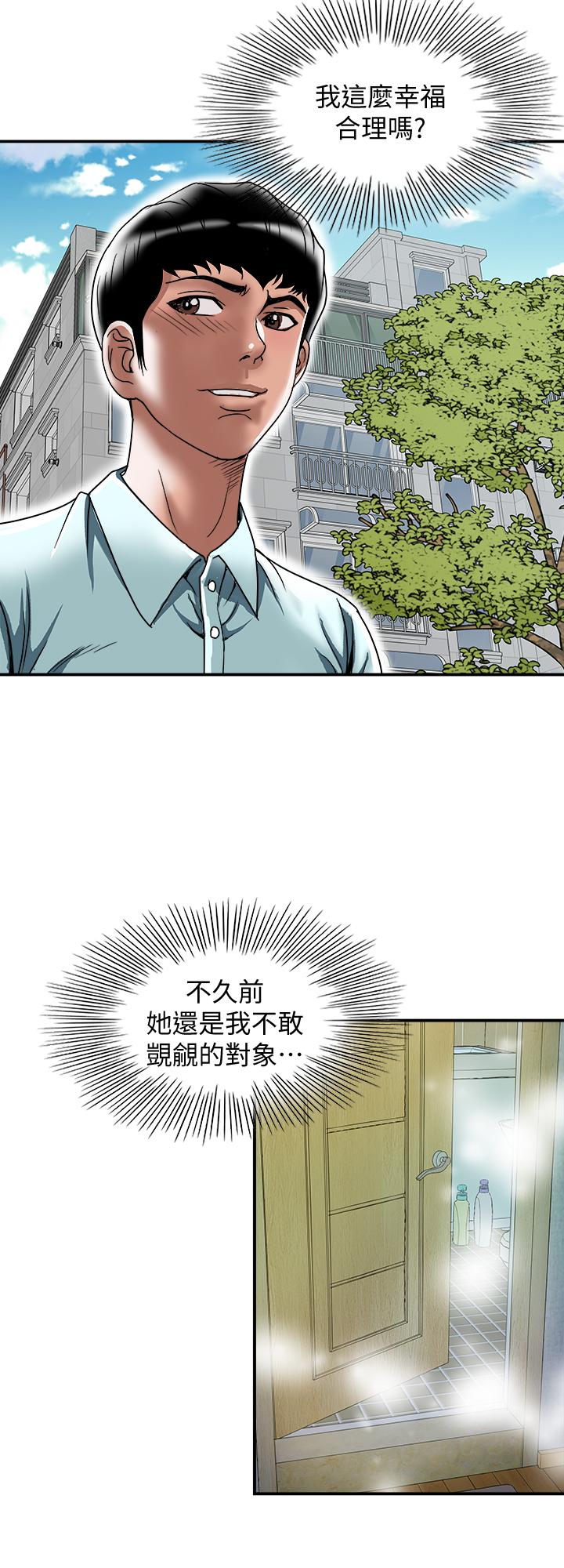 《別人的老婆》漫画 第88話(第2季)-百嘗不厭的身體