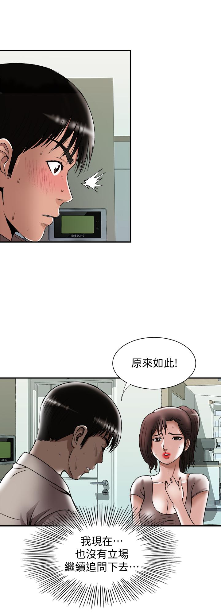 《別人的老婆》漫画 第88話(第2季)-百嘗不厭的身體