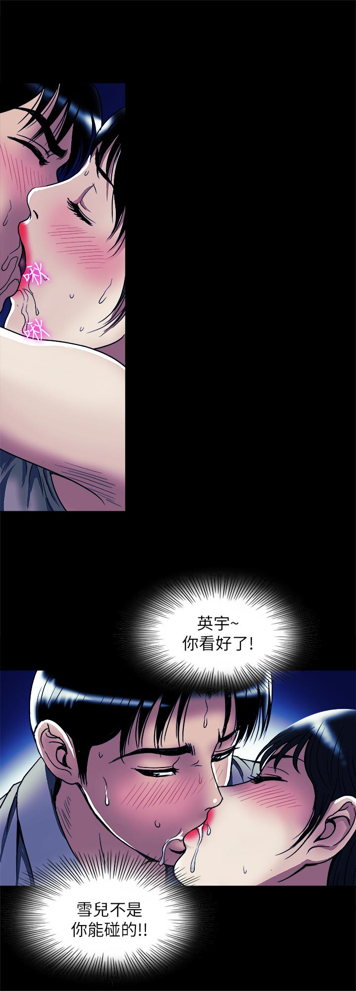 《別人的老婆》漫画 第89話(第2季)-男人無止境的慾望