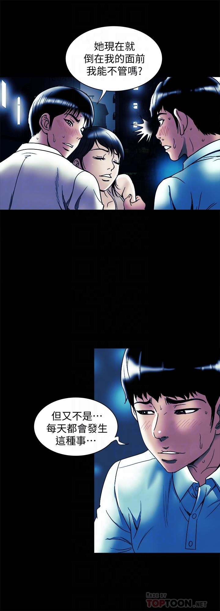 《別人的老婆》漫画 第89話(第2季)-男人無止境的慾望