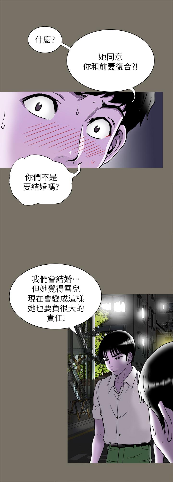 《別人的老婆》漫画 第89話(第2季)-男人無止境的慾望