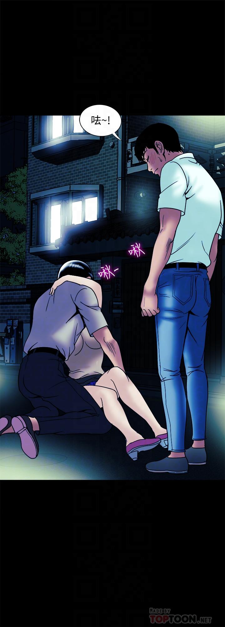 《別人的老婆》漫画 第89話(第2季)-男人無止境的慾望