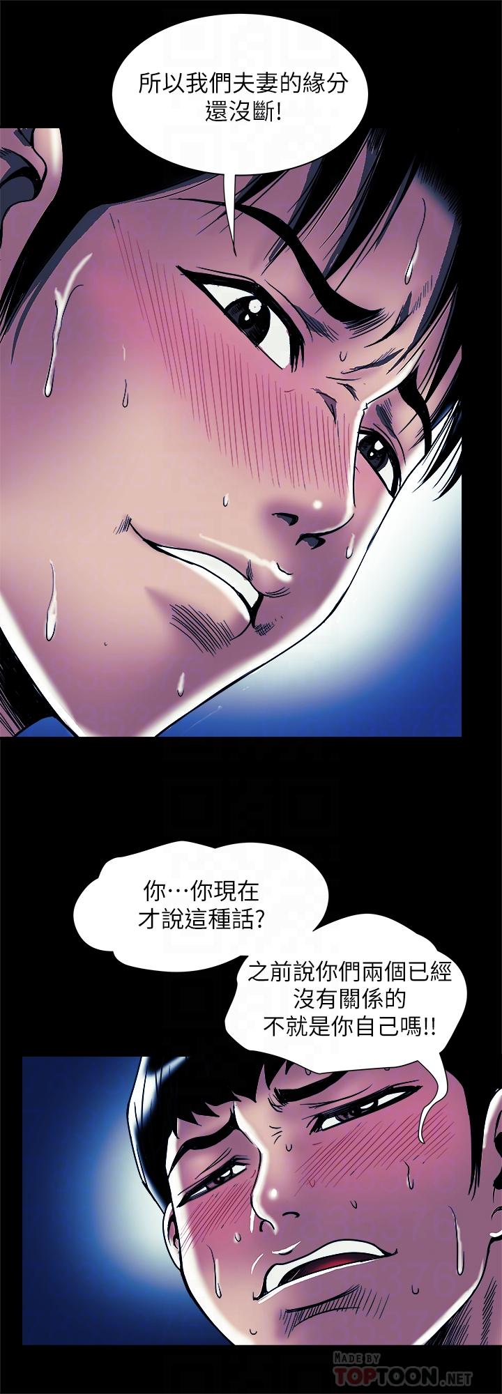 《別人的老婆》漫画 第89話(第2季)-男人無止境的慾望