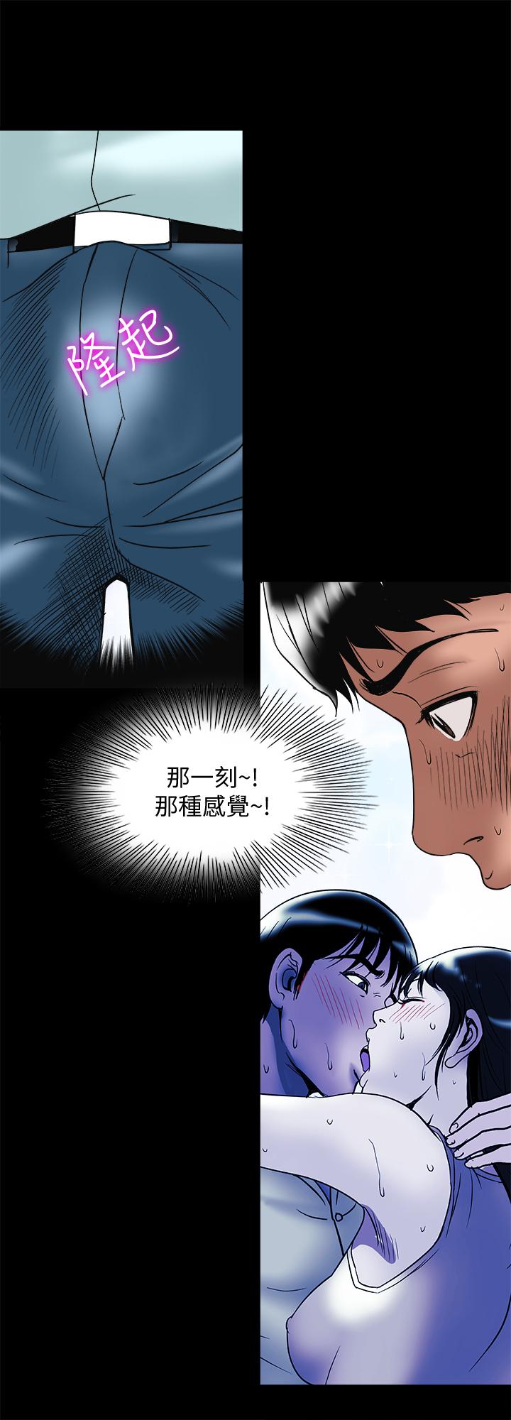 《別人的老婆》漫画 第89話(第2季)-男人無止境的慾望