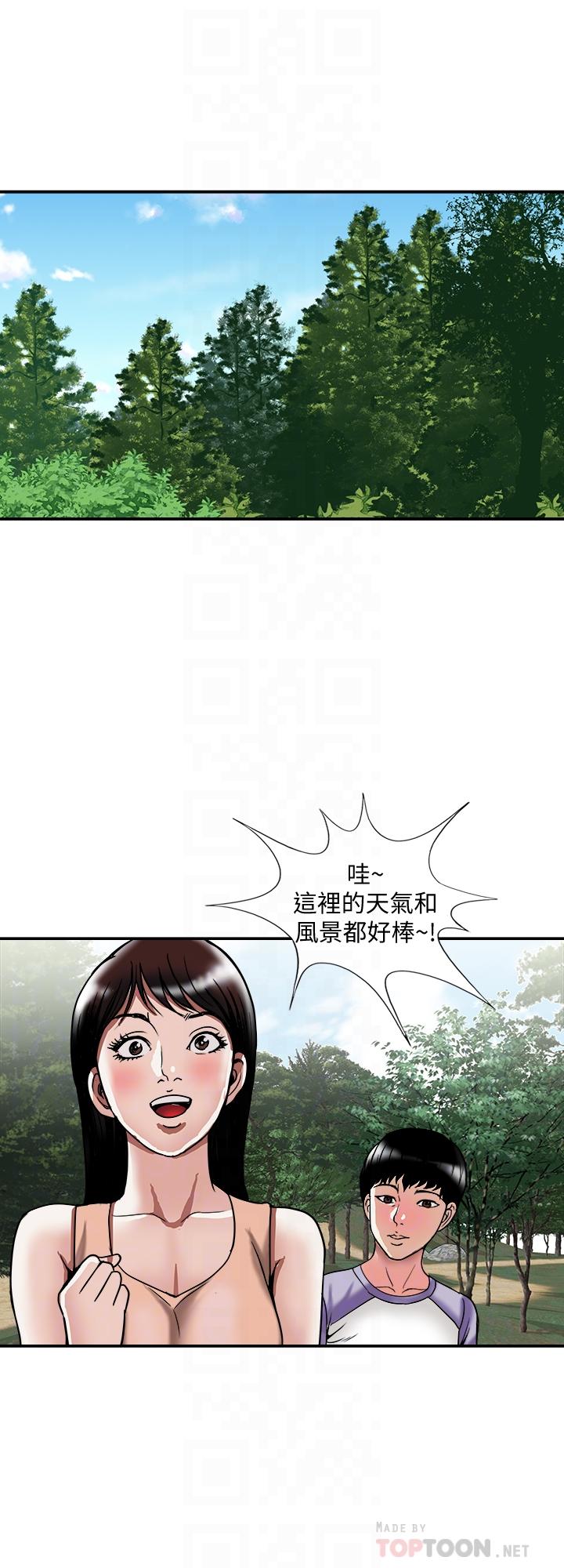 《別人的老婆》漫画 第90話(第2季)-突發狀況帶來的刺激